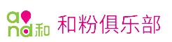 和粉调研