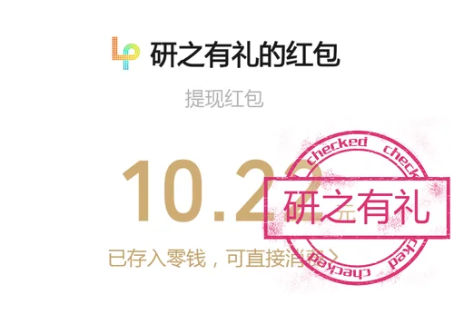 LifePoints研之有礼答卷奖励成功到账