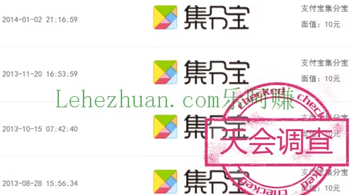 天会调查网答卷奖励成功到账