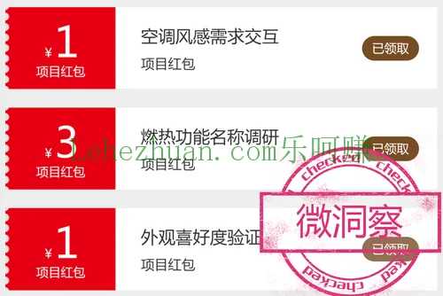 HOPE微洞察答卷奖励成功到账