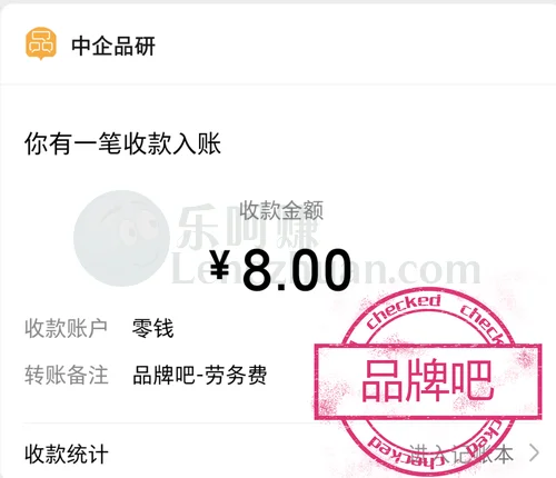 品牌吧答卷奖励成功到账