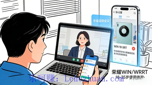 荣耀手机用户线上项目访问