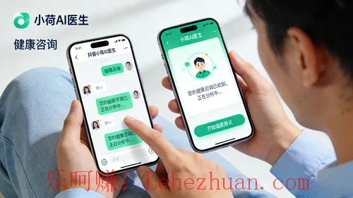 线上AI健康咨询测试活动