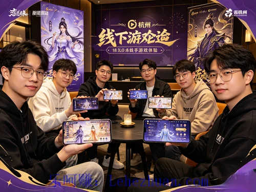 修仙手游/恋爱游戏玩家线下座谈会招募 修仙手游/恋爱游戏玩家线下座谈会招募