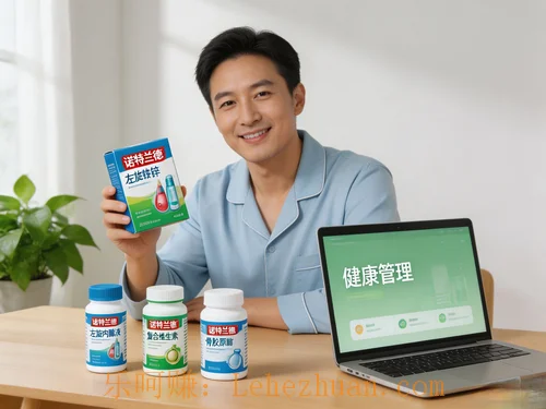 诺特兰德营养品用户线上访问招募