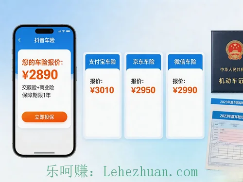 车险报价体验研究招募