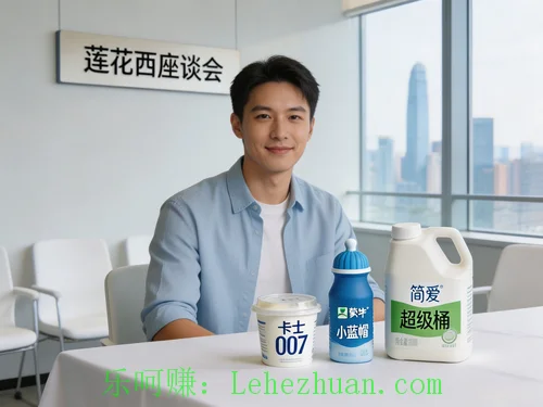 低温酸奶乳酸菌饮品用户座谈会招募