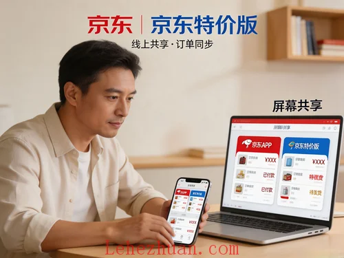 京东特价版用户线上访问招募