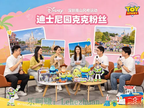 迪士尼粉丝座谈会招募