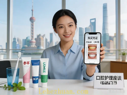 口腔牙膏用户线下座谈会招募